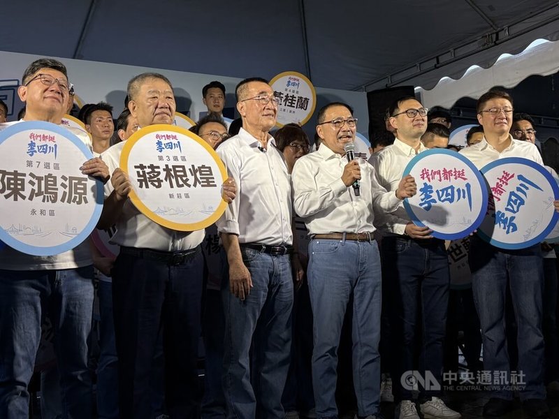 中國國民黨新北市長參選人李四川（前左3）4日登記參選，新北市長侯友宜（前左4）現身力挺表示，新北需要會做事的人，高喊要交棒給李四川。中央社記者曹亞沿攝　115年9月4日