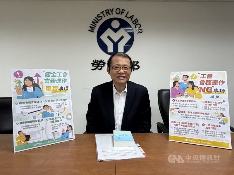 勞動部勞動關係司司長王厚偉（圖）4日指出，勞工加入工會，工會也應依法辦理會務，未定期召開會員代表工會、理監事未屆期辦理改選等都是NG行為，恐違反工會法。中央社記者吳欣紜攝　115年9月4日