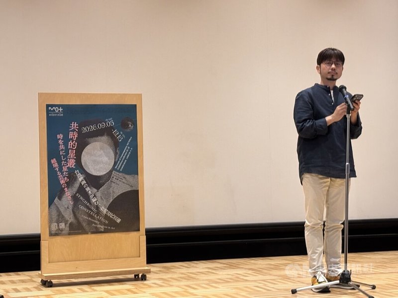 「共時的星叢」4日在東京都現代美術館舉行開展儀式,發起展覽的導演黃亞歷致詞表示,展覽來到東京是期盼開啟台日雙方「共時的對話」。中央社記者戴雅真東京攝 115年9月4日