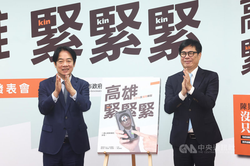 高雄市長陳其邁（右）4日在台北舉行「高雄，緊緊緊：2314天極限轉型」新書發表會，總統賴清德（左）出席站台，鼓掌表達支持。中央社記者王騰毅攝 115年9月4日