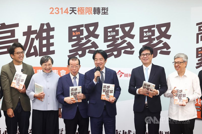 高雄市長陳其邁(右2)4日在台北舉行「高雄,緊緊緊:2314天極限轉型」新書發表會,總統賴清德(右3)出席站台支持,並宣布購買500本要送給民進黨的黨公職。中央社記者王騰毅攝 115年9月4日