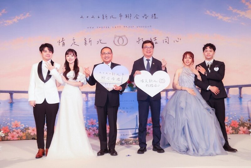 2026新北市聯合婚禮5日在新莊浪漫登場，市長侯友宜（左3）、副市長劉和然（右3）出席見證，為百對新人送上祝福。（新北市新聞局提供）中央社記者黃旭昇傳真　115年9月5日