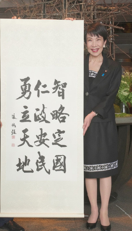 日本首相高市早苗尚未出任首相時,赴台請張炳煌書寫「智仁勇」。(張炳煌提供)中央社記者戴雅真東京傳真 115年9月5日