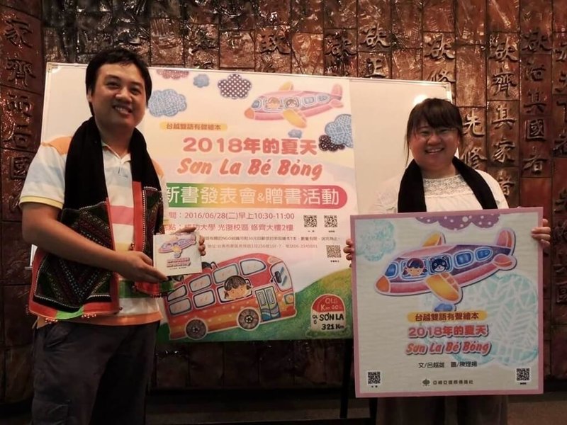 台越夫妻陳理揚和呂越雄是台越文化交流的橋梁,彼此更是生活與事業上的好夥伴。2018年兩人合作出版台越雙語有聲繪本。(呂越雄提供)中央社記者曾婷瑄河內傳真 115年9月6日