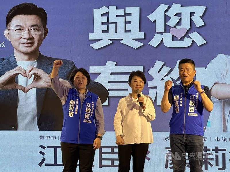 台中市長盧秀燕（中）6日出席國民黨台中市長參選人江啟臣、台中市議會副議長顏莉敏（左）問政說明會；盧秀燕談及中火燃氣機組將上線，她表示，支持中央增加燃氣機組，但配套是要拆除燃煤機組。右為立委顏寬恒。中央社記者趙麗妍攝　115年9月6日