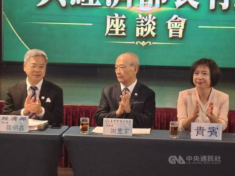 台中市商業總會6日舉辦「與經濟部長有約」座談會，經濟部長龔明鑫（左）與百餘名各產業理事長及中小微企業代表交流。中央社記者趙麗妍攝　115年9月6日