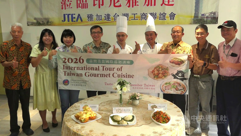 印尼「台灣美食國際巡迴講座」由僑務委員會主辦，與印尼華商經貿聯合會、印尼台灣娘家團及印尼台灣工商聯誼會聯合總會青商會協辦，透過料理示範及交流介紹台灣飲食文化。中央社記者羅薇佳雅加達攝　115年9月6日