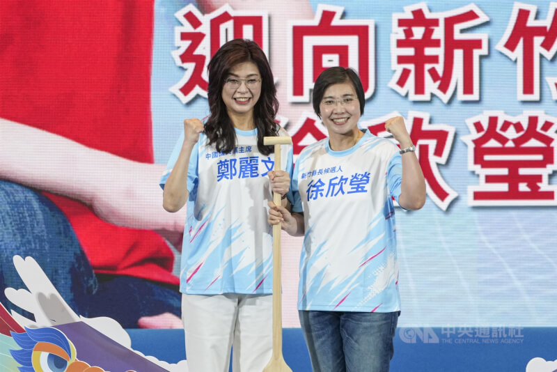 國民黨主席鄭麗文（左）與國民黨新竹縣長參選人徐欣瑩（右）合影。（中央社檔案照片）