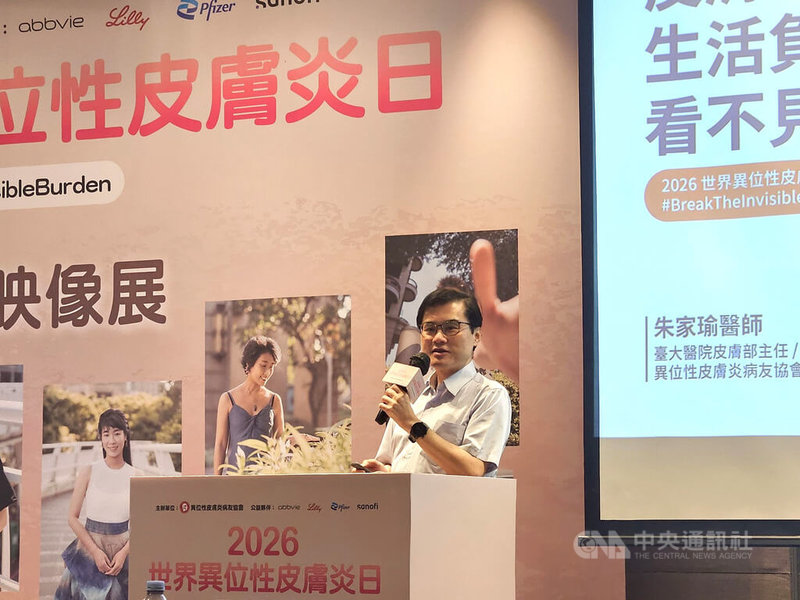 異位性皮膚炎病友協會名譽理事長、台大醫院皮膚部主任朱家瑜（圖）7日表示，根據最新本土研究，異位性皮膚炎患者面臨3大困境，包含求醫迷航、經濟壓頂與生活冰點等。 中央社記者陳婕翎攝　115年9月7日