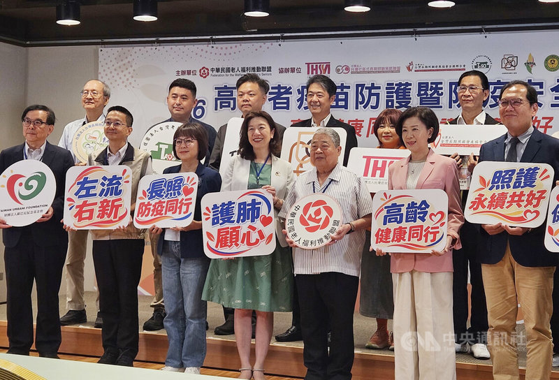 高齡者疫苗防疫暨防疫安全記者會7日在台北舉行，衛福部次長林靜儀（前中）、台大兒童醫院感染科主治醫師黃立民（前左1）、疾管署長羅一鈞（前左2）等人出席。中央社記者陳婕翎攝　115年9月7日