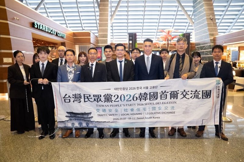 台灣民眾黨韓國首爾交流團7日上午啟程，展開為期5天交流考察，盼帶回韓國在交通安全、公共住宅、國會制度的制度與實務經驗。（民眾黨提供）中央社記者曾以寧傳真 115年9月7日