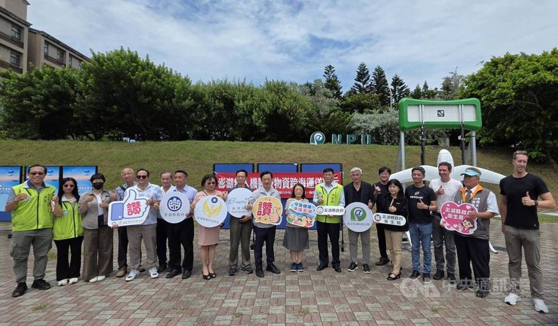 澎湖縣政府與澎湖科技大學7日舉辦澎湖無人機醫療物資跨海運送展示活動，澎湖副縣長林皆興（右8）、衛生局長陳淑娟（右5）、澎湖科大校長李文熙（右7）、行政院南部聯合服務中心副執行長顏子傑（右10）、民進黨澎湖縣長參選人吳淑瑾（右9）等人共同見證。中央社  115年9月7日