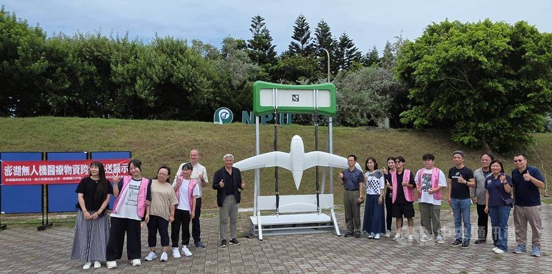 離島常因天候封島，導致各項物資無法送達。澎湖縣政府與澎湖科技大學7日舉辦澎湖無人機醫療物資跨海運送展示活動，試飛順利。中央社  115年9月7日