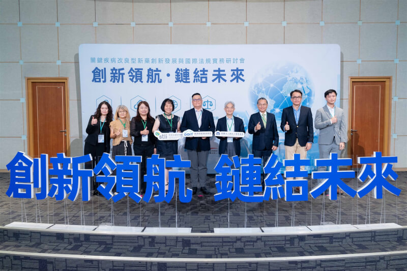左起:資策會科技法律研究所 張羽筑法律研究員，黑木投資股份有限公司羅敏菁合夥人，瑩碩生技醫藥股份有限公司陳淑君法務智財長，顧德諮詢有限公司顧曼芹總經理，資策會科技法律研究所王勁力所長，友華生技醫藥股份有限公司 張啟泰策略長，財團法人生物技術開發中心涂醒哲董事長，財團法人商業發展研究院林建邦研究員等人共同合影。資策會科技法律研究所 楊政一 專案經理