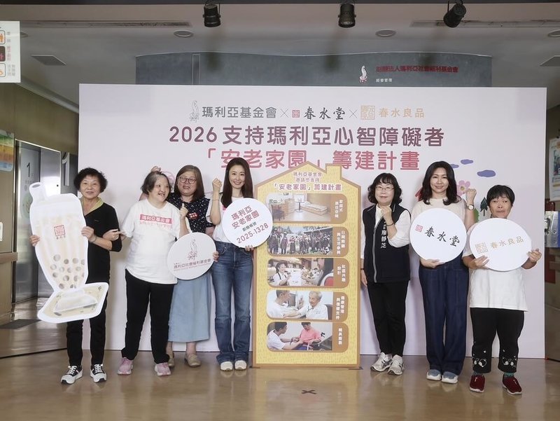 瑪利亞社會福利基金會8日在台中市愛心家園舉辦「心智障礙者安老家園」籌建募款記者會，邀請擔任年度愛心大使的藝人林心如（左4）等人，呼籲社會大眾共同支持安老家園籌建。（瑪利亞基金會提供）中央社記者郝雪卿傳真　115年9月8日