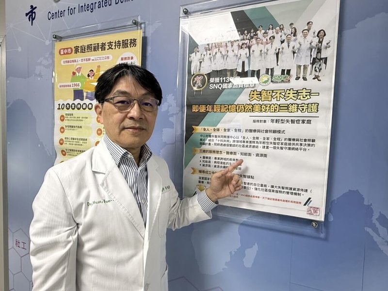 阿茲海默症的診療模式正在改變，中山醫學大學附設醫院神經科主任辛裕隆8日說，過去治療多以改善症狀、維持生活功能為主，但隨著可直接針對腦中類澱粉蛋白病理的疾病修飾治療藥物在台灣上市，阿茲海默症正式進入「疾病修飾治療」時代。（中山附醫提供）中央社記者郝雪卿傳真  115年9月8日