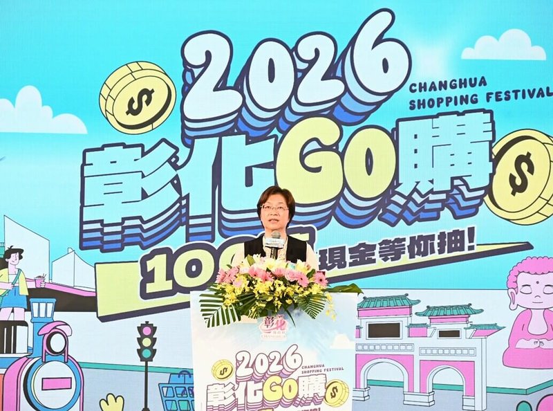 「彰化GO購」消費抽獎活動8日由彰化縣長王惠美（圖）抽出最大獎新台幣100萬元得主，彰化縣政府表示，中獎名單公告後，9日發出中獎簡訊及領獎電子郵件通知。（彰化縣政府提供）中央社記者吳哲豪傳真　115年9月8日