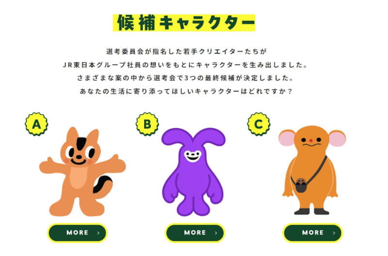 東日本旅客鐵道公司8日公布交通IC卡Suica3個候選吉祥物。（圖取自JR東日本公司網頁jreast.co.jp）