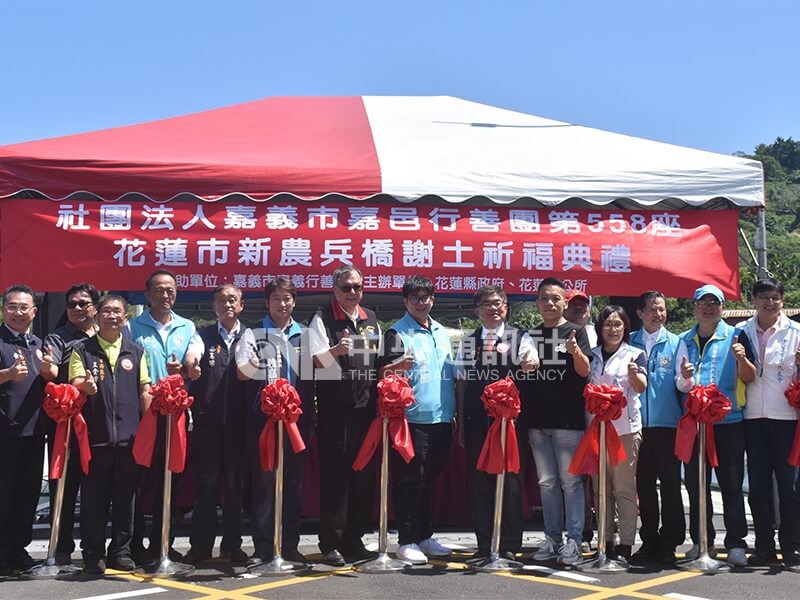聯絡花蓮市區與美崙要道之一的新農兵橋,歷經3年工期通車,投入善款負責興建的嘉邑行善團舉行謝土典禮。中央社記者李先鳳攝 112年9月26日