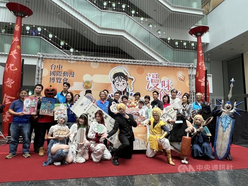 2026台中國際動漫博覽會17日起至23日登場，台中市新聞局9日舉辦宣傳記者會，今年以「漫味食光」為活動主題，邀請全台動漫迷齊聚台中一起開吃。中央社記者郝雪卿攝　115年9月9日