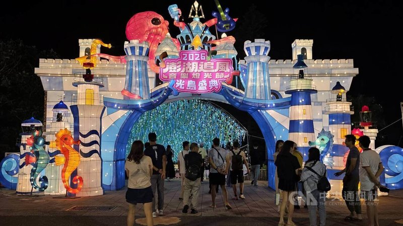 2026澎湖追風音樂燈光節12日將正式開跑，澎湖國家風景區管理處9日晚間先行試燈，吸引不少民眾前往先睹為快。中央社　115年9月9日