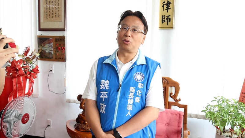針對女兒拍片介紹競選總部引起風波，國民黨彰化縣長參選人魏平政（圖）9日接受媒體訪問表示，影片中的獎勵哏是父女從小到大相處模式，尊重小孩創意。（魏平政競選總部提供）中央社記者鄭維真傳真　115年9月9日