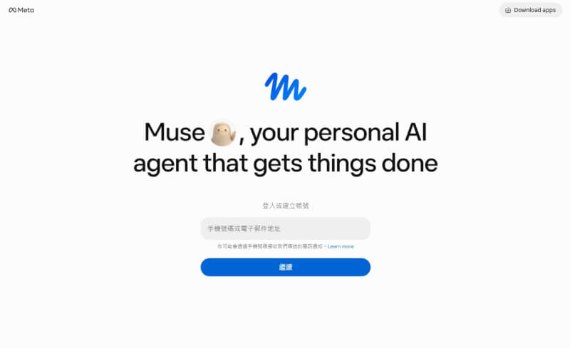 Meta在9日推出AI助理Muse。（圖取自Muse網頁muse.ai）