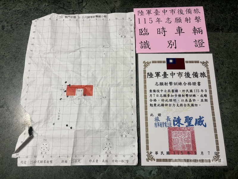 陸軍台中市後備旅7日舉辦首梯放寬報名資格的後備軍人志願參加步槍射擊訓練，參訓者在結束後獲頒合格證書，也能帶回歸零射擊的靶紙作為記錄。中央社記者吳書緯攝　115年9月10日
