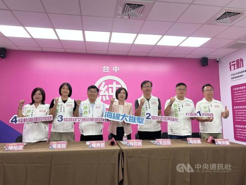 民進黨台中市長參選人何欣純（中）10日在競選總部公布「4321海線大進擊」政策，與同黨市議員參選人吳中源（右起）、施志昌、王立任、陳怡潔（左起）、張家銨、楊典忠共同提出加速海線發展的政策願景。中央社記者郝雪卿攝　115年9月10日