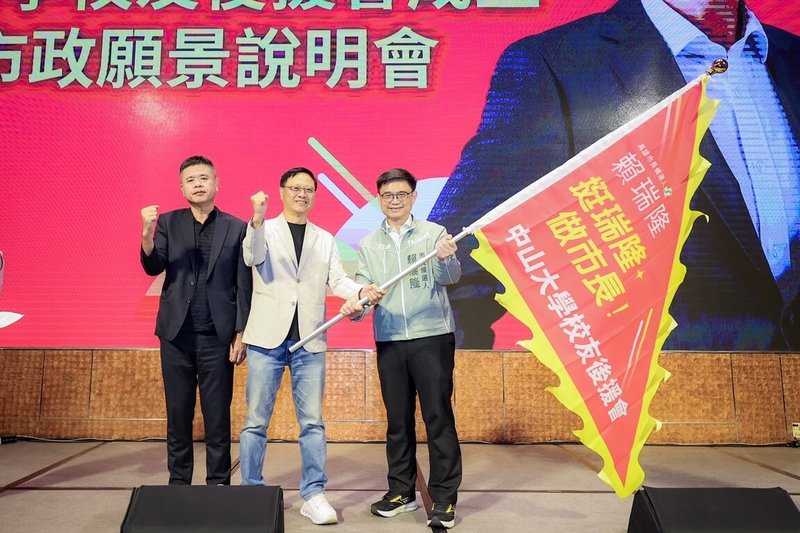 2026年九合一選舉年底舉行，民進黨高雄市長參選人賴瑞隆（右）近日陸續成立後援會，強化組織作戰能力。（賴瑞隆辦公室提供）中央社記者蔡孟妤傳真　115年9月10日