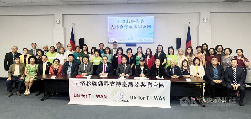 洛杉磯僑界領袖近50人在洛杉磯華僑文教中心集會，發表共同聲明，支持台灣參與聯合國。中央社記者林宏翰洛杉磯攝 115年9月10日