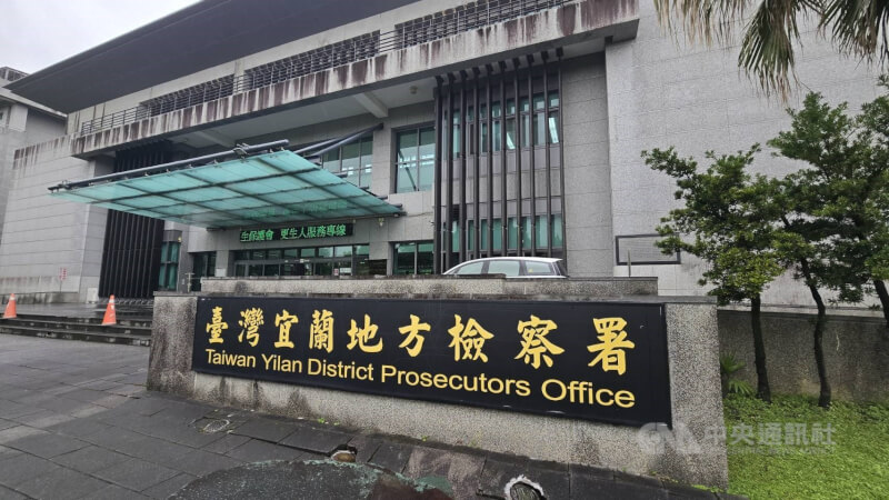 宜蘭地檢署。（中央社檔案照片）