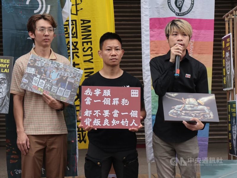 香港支聯會顛覆案11日宣判,台灣民團與在台港人聲援支聯會前正、副主席李卓人、何俊仁和鄒幸彤等人。司改會國際小組副召集人陳彥亘(左起)、香港抗爭者湯偉雄(別名赴湯)、香港邊城青年秘書長馮詔天等人出席。中央社記者李雅雯攝 115年9月11日