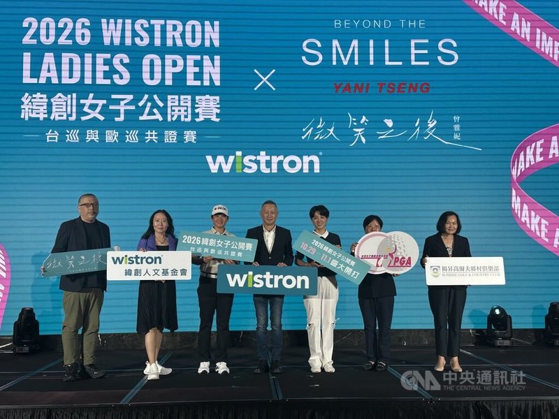 台巡賽與歐巡賽共同認證的2026緯創女子公開賽，將於10月29日登場，「微笑球后」曾雅妮（左3）11日攜手好友崔羅蓮（右3）出席宣告記者會。中央社記者黎建忠攝　115年9月11日