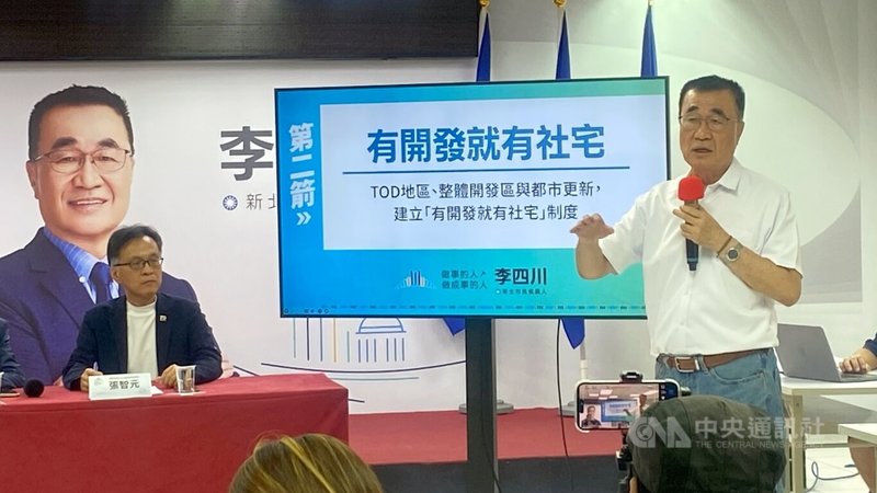 國民黨新北市長參選人李四川（右）11日提出「居住新五箭」政見，包括「捷運到哪，安居到哪」、「有開發就有社宅」、「推動企業興辦勞工宅」、「婚育宅再加碼」及「推動高齡友善社宅」。中央社記者黃旭昇攝　115年9月11日