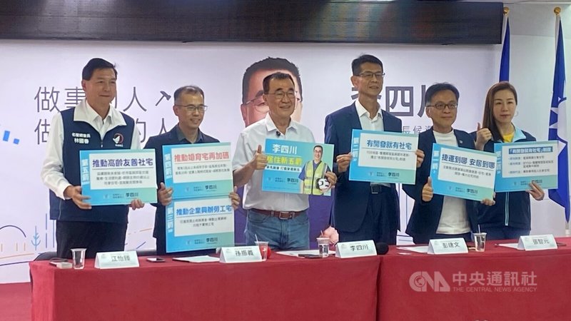國民黨新北市長參選人李四川（左3）11日提出「居住新五箭」政見，要讓年輕人與高齡族群有屋安居。中央社記者黃旭昇攝　115年9月11日