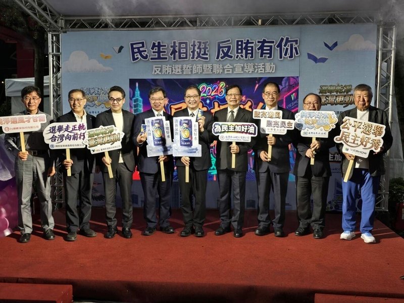 柴米油鹽醬醋茶、油電糖水是日常，最高檢察署跨界結合台糖、台電、台灣中油、台水、台灣菸酒及台鐵等6家國營事業，將反賄選資訊融入民眾日常生活，展現法治宣導創意。（最高檢察署提供）中央社記者林長順傳真  115年9月12日