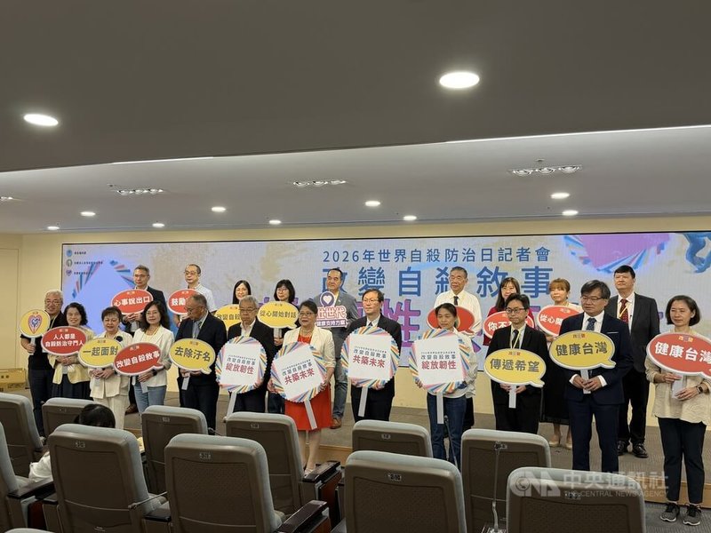 響應國際自殺防治協會（IASP）與世界衛生組織（WHO）共同發起的9月10日「世界自殺防治日」活動，衛生福利部12日舉辦「改變自殺敘事–綻放韌性 共築未來」，呼籲各界重視自殺議題。中央社記者沈佩瑤攝　115年9月12日