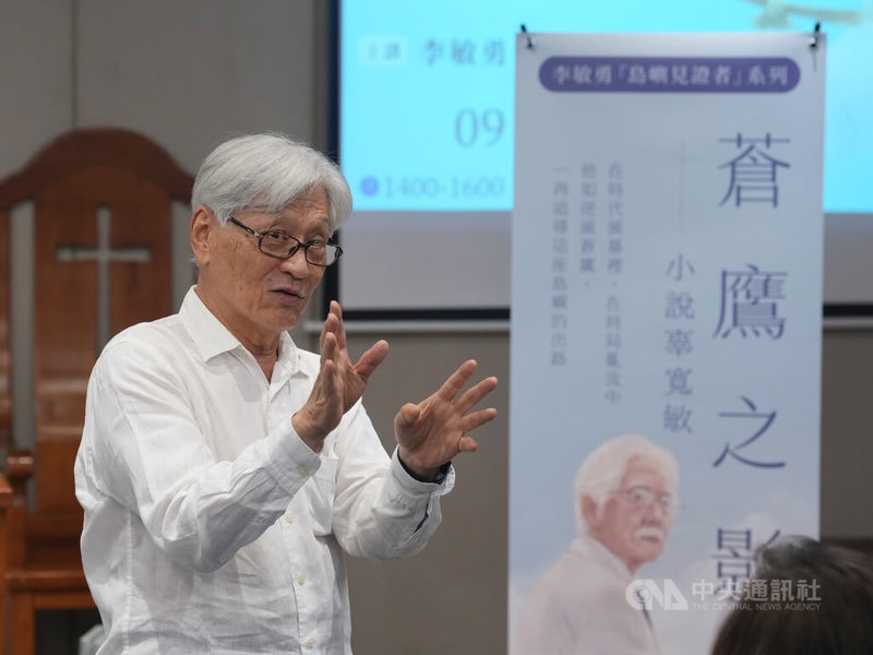 國家文藝獎得主、詩人李敏勇（圖）推新作「蒼鷹之影：小說辜寬敏」，書中描繪已故前總統府資政辜寬敏為台灣追尋出路的奮鬥歷程，12日在台北舉行新書分享會。中央社記者徐肇昌攝　115年9月12日