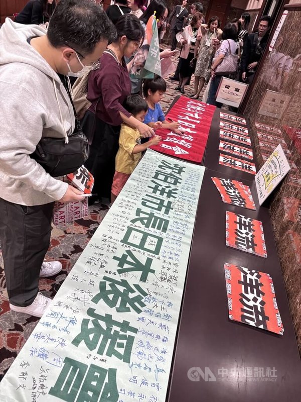 台北市長參選人、民進黨立委沈伯洋12日在東京出席「沈伯洋市長日本後援會」成立大會,支持民眾在現場簽署聯名。中央社記者戴雅真東京攝 115年9月12日