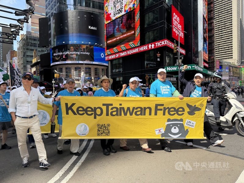 美東地區台僑、立委及民團12日參加在紐約舉行的台灣入聯大遊行，高喊UN for Taiwan（台灣入聯）與Keep Taiwan Free（守護台灣自由）等口號，遊行隊伍由民進黨立委王義川（前排右2）等人領軍。中央社記者侯姿瑩紐約攝 115年9月13日