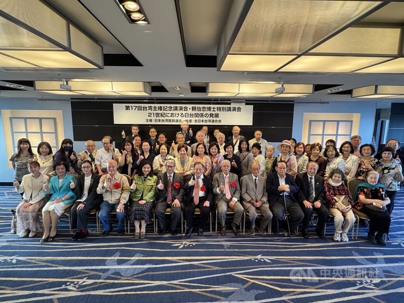 學者賴怡忠13日受邀於東京發表專題演說，回顧台日關係如何從「最陌生的鄰居」，發展為現在「最親近的友人」，與會來賓會後合影。中央社記者戴雅真東京攝　115年9月13日