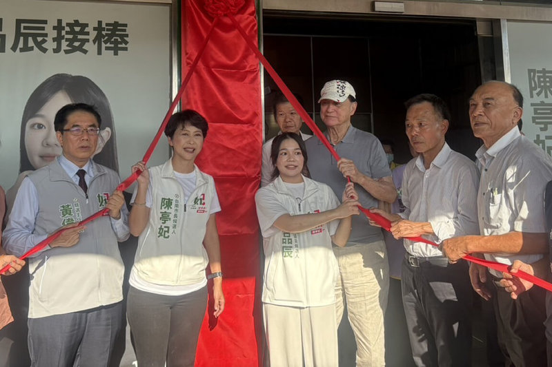 民進黨台南市長參選人陳亭妃（左2）與安南區市議員參選人郭品辰（前左3）聯合競選服務處13日揭牌，台南市長黃偉哲（左1）到場。（陳亭妃服務處提供）中央社記者楊思瑞台南傳真　115年9月13日