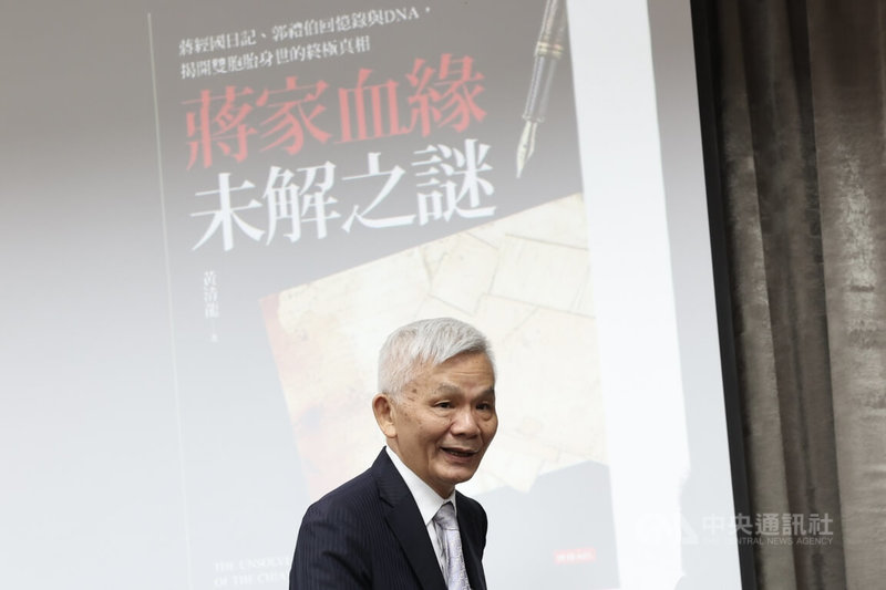 「蔣家血緣未解之謎」新書發表會14日下午在台大校友會館舉行，台北市信民兩岸研究協會理事長暨作者黃清龍（圖）出席。中央社記者吳家昇攝　115年9月14日