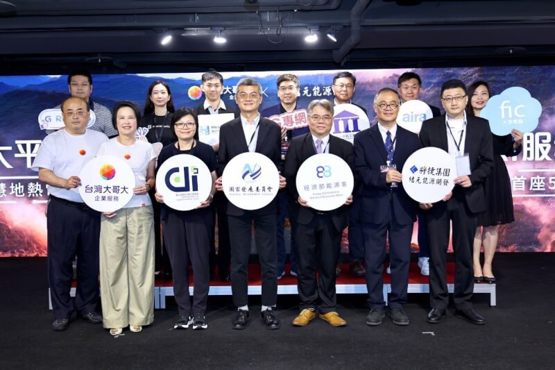 大眾電腦加入台灣大哥大與結元能源地熱計畫合影