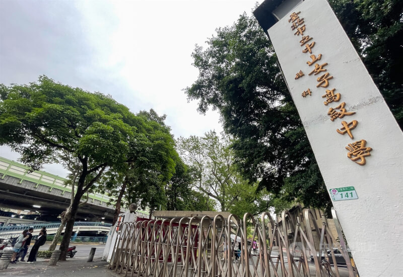 中山女中校門。（中央社檔案照片）
