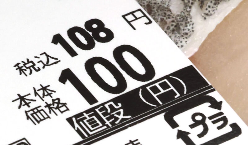 Image 19: 日本超市內陳列的食品價格標示。（共同社）