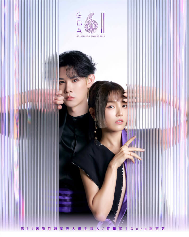 第61屆金鐘獎10月將於台北流行音樂中心頒獎,節目類星光大道主持人由夏和熙(左)、謝雨芝(右)搭檔。(三立提供)