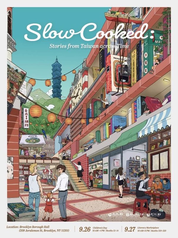 美國紐約布魯克林圖書節主場活動，9月26日起一連2天登場，國立台灣文學館首度參與，以「文火慢燉：跨越時間的臺灣故事」端出台灣文學多重滋味。（台灣文學館提供）中央社記者張榮祥台南傳真　115年9月15日