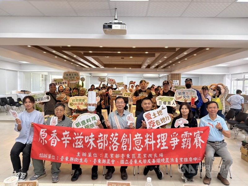 台東區農業改良場15日舉辦「原香辛滋味部落創意料理爭霸賽」，由尋星廚房奪得金獎。圖為獲獎團隊合影。中央社記者盧太城台東攝　115年9月16日
